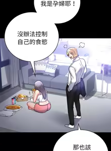 Page 1046 of 完美妻子的背叛 | 背叛的开始 | 背叛的開始 1-75 END - preview thumbnail