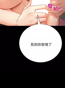 Page 1050 of 完美妻子的背叛 | 背叛的开始 | 背叛的開始 1-75 END - preview thumbnail