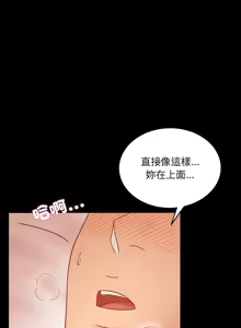 Page 105 of 完美妻子的背叛 | 背叛的开始 | 背叛的開始 1-75 END - preview thumbnail
