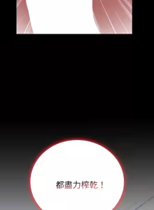 Page 1053 of 完美妻子的背叛 | 背叛的开始 | 背叛的開始 1-75 END - preview thumbnail