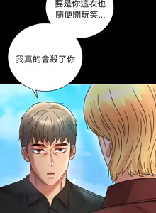 Page 1055 of 完美妻子的背叛 | 背叛的开始 | 背叛的開始 1-75 END - preview thumbnail