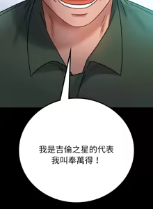 Page 1060 of 完美妻子的背叛 | 背叛的开始 | 背叛的開始 1-75 END - preview thumbnail