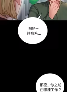 Page 1061 of 完美妻子的背叛 | 背叛的开始 | 背叛的開始 1-75 END - preview thumbnail