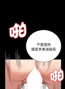Page 1065 of 完美妻子的背叛 | 背叛的开始 | 背叛的開始 1-75 END - preview thumbnail