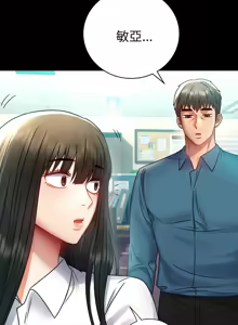 Page 1069 of 完美妻子的背叛 | 背叛的开始 | 背叛的開始 1-75 END - preview thumbnail