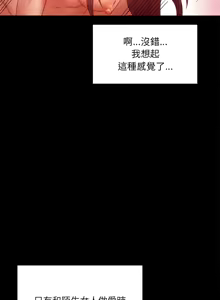 Page 107 of 完美妻子的背叛 | 背叛的开始 | 背叛的開始 1-75 END - preview thumbnail