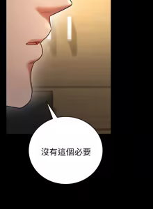 Page 1071 of 完美妻子的背叛 | 背叛的开始 | 背叛的開始 1-75 END - preview thumbnail