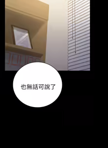 Page 1072 of 完美妻子的背叛 | 背叛的开始 | 背叛的開始 1-75 END - preview thumbnail