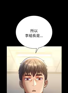Page 1073 of 完美妻子的背叛 | 背叛的开始 | 背叛的開始 1-75 END - preview thumbnail