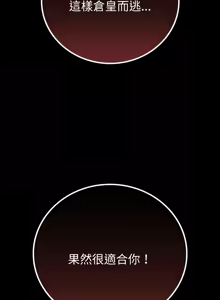 Page 1074 of 完美妻子的背叛 | 背叛的开始 | 背叛的開始 1-75 END - preview thumbnail