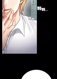 Page 1075 of 完美妻子的背叛 | 背叛的开始 | 背叛的開始 1-75 END - preview thumbnail
