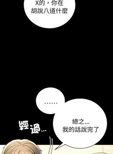 Page 1076 of 完美妻子的背叛 | 背叛的开始 | 背叛的開始 1-75 END - preview thumbnail