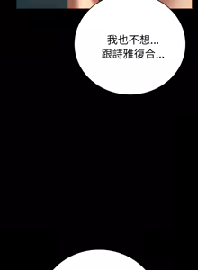 Page 1079 of 完美妻子的背叛 | 背叛的开始 | 背叛的開始 1-75 END - preview thumbnail