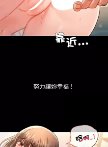 Page 1083 of 完美妻子的背叛 | 背叛的开始 | 背叛的開始 1-75 END - preview thumbnail