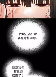 Page 1085 of 完美妻子的背叛 | 背叛的开始 | 背叛的開始 1-75 END - preview thumbnail