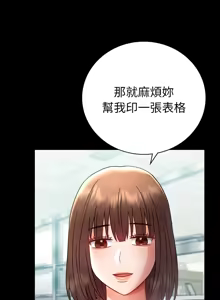 Page 1087 of 完美妻子的背叛 | 背叛的开始 | 背叛的開始 1-75 END - preview thumbnail