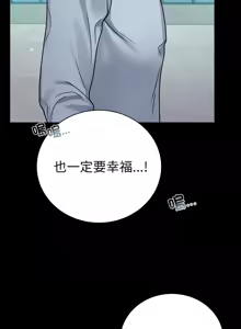Page 1091 of 完美妻子的背叛 | 背叛的开始 | 背叛的開始 1-75 END - preview thumbnail