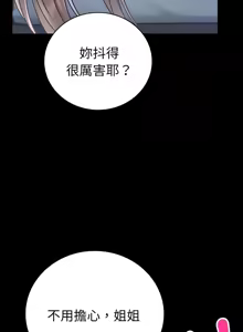 Page 1095 of 完美妻子的背叛 | 背叛的开始 | 背叛的開始 1-75 END - preview thumbnail