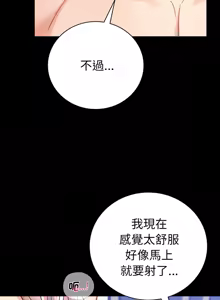 Page 1096 of 完美妻子的背叛 | 背叛的开始 | 背叛的開始 1-75 END - preview thumbnail