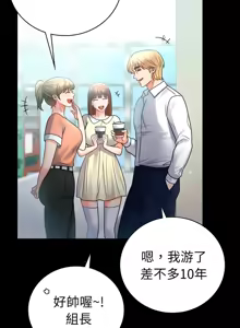 Page 1099 of 完美妻子的背叛 | 背叛的开始 | 背叛的開始 1-75 END - preview thumbnail