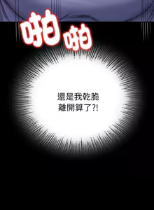 Page 1105 of 完美妻子的背叛 | 背叛的开始 | 背叛的開始 1-75 END - preview thumbnail