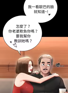 Page 1106 of 完美妻子的背叛 | 背叛的开始 | 背叛的開始 1-75 END - preview thumbnail
