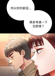 Page 1109 of 完美妻子的背叛 | 背叛的开始 | 背叛的開始 1-75 END - preview thumbnail