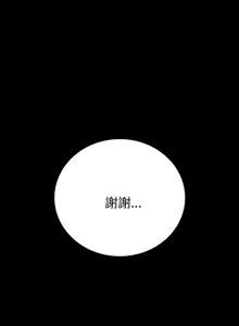 Page 1112 of 完美妻子的背叛 | 背叛的开始 | 背叛的開始 1-75 END - preview thumbnail