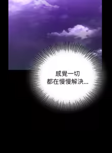 Page 1124 of 完美妻子的背叛 | 背叛的开始 | 背叛的開始 1-75 END - preview thumbnail