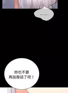 Page 1130 of 完美妻子的背叛 | 背叛的开始 | 背叛的開始 1-75 END - preview thumbnail