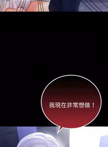 Page 1131 of 完美妻子的背叛 | 背叛的开始 | 背叛的開始 1-75 END - preview thumbnail