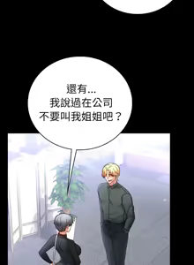 Page 1145 of 完美妻子的背叛 | 背叛的开始 | 背叛的開始 1-75 END - preview thumbnail