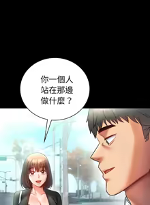 Page 1150 of 完美妻子的背叛 | 背叛的开始 | 背叛的開始 1-75 END - preview thumbnail