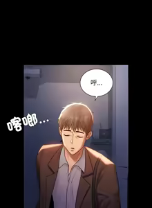 Page 116 of 完美妻子的背叛 | 背叛的开始 | 背叛的開始 1-75 END - preview thumbnail