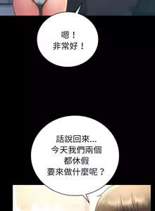 Page 1162 of 完美妻子的背叛 | 背叛的开始 | 背叛的開始 1-75 END - preview thumbnail