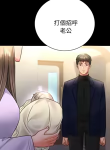 Page 1165 of 完美妻子的背叛 | 背叛的开始 | 背叛的開始 1-75 END - preview thumbnail