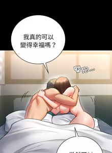 Page 1168 of 完美妻子的背叛 | 背叛的开始 | 背叛的開始 1-75 END - preview thumbnail