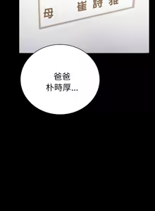 Page 1169 of 完美妻子的背叛 | 背叛的开始 | 背叛的開始 1-75 END - preview thumbnail