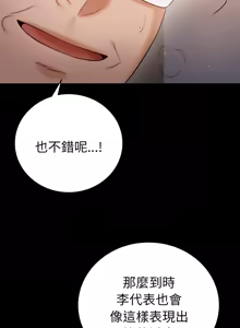 Page 1175 of 完美妻子的背叛 | 背叛的开始 | 背叛的開始 1-75 END - preview thumbnail