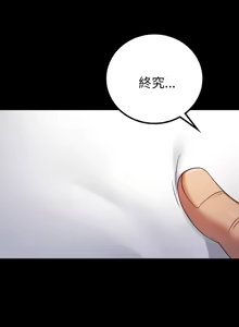 Page 1178 of 完美妻子的背叛 | 背叛的开始 | 背叛的開始 1-75 END - preview thumbnail