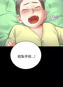 Page 1180 of 完美妻子的背叛 | 背叛的开始 | 背叛的開始 1-75 END - preview thumbnail