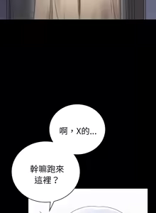 Page 1183 of 完美妻子的背叛 | 背叛的开始 | 背叛的開始 1-75 END - preview thumbnail