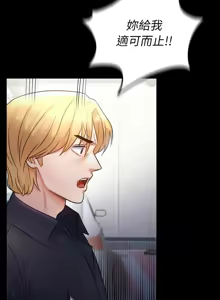 Page 1184 of 完美妻子的背叛 | 背叛的开始 | 背叛的開始 1-75 END - preview thumbnail