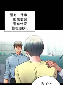 Page 1207 of 完美妻子的背叛 | 背叛的开始 | 背叛的開始 1-75 END - preview thumbnail