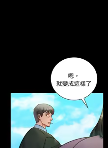 Page 1209 of 完美妻子的背叛 | 背叛的开始 | 背叛的開始 1-75 END - preview thumbnail