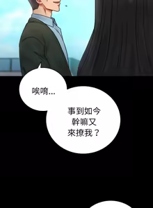 Page 1210 of 完美妻子的背叛 | 背叛的开始 | 背叛的開始 1-75 END - preview thumbnail