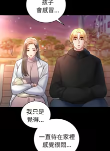 Page 1214 of 完美妻子的背叛 | 背叛的开始 | 背叛的開始 1-75 END - preview thumbnail