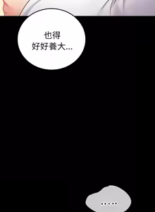 Page 1215 of 完美妻子的背叛 | 背叛的开始 | 背叛的開始 1-75 END - preview thumbnail