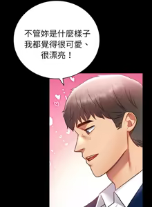 Page 1221 of 完美妻子的背叛 | 背叛的开始 | 背叛的開始 1-75 END - preview thumbnail