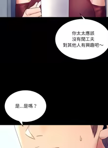 Page 124 of 完美妻子的背叛 | 背叛的开始 | 背叛的開始 1-75 END - preview thumbnail